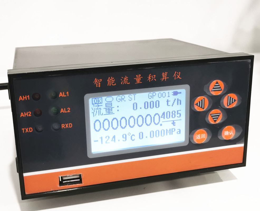 智能流量积算仪USB导出数据