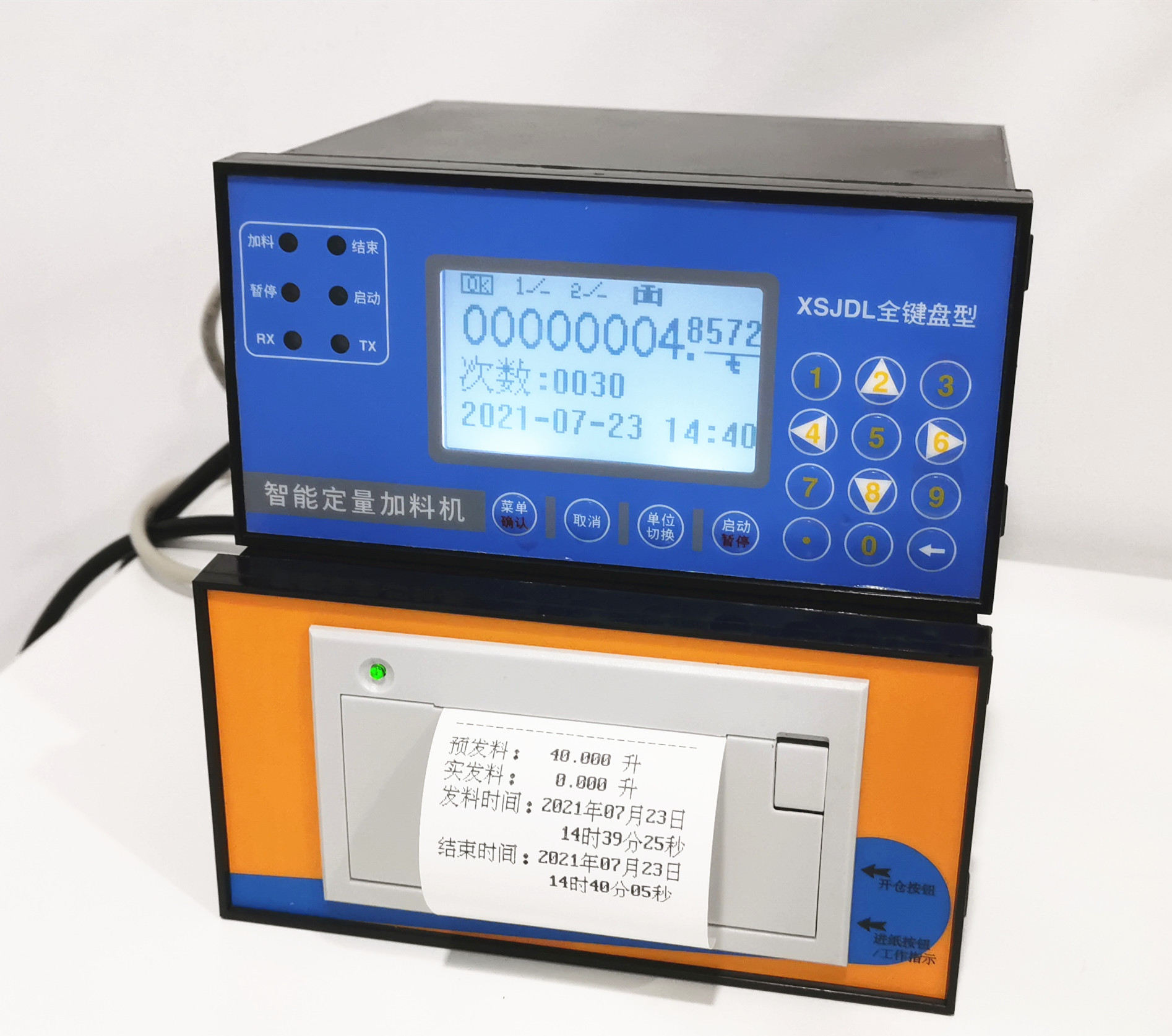 数字按键定量控制仪带打印