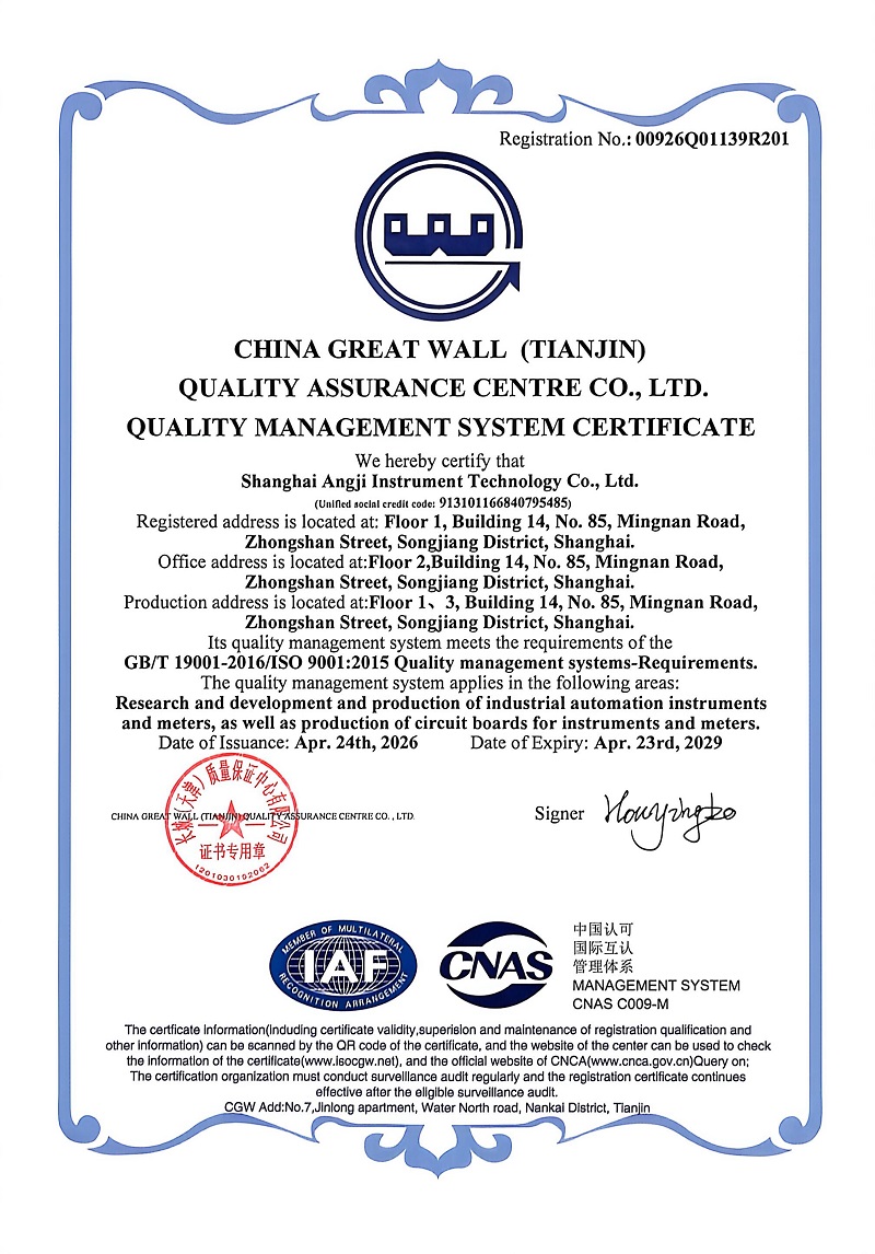 Quality Management System Certification