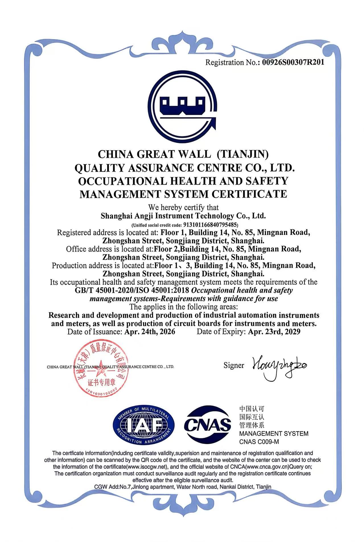 Occupational Health and Safety Management System Certification